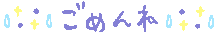 e0245625_16463510.gif