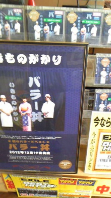 いきものがかりと自分