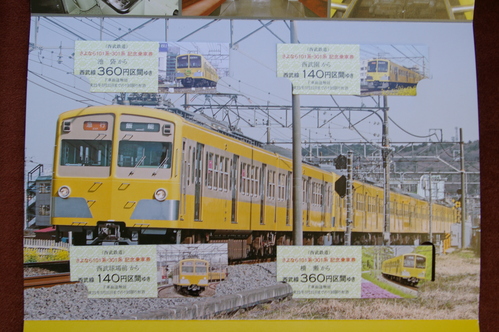 西武球場前編-12/09(日)西武鉄道・さよなら101系/301系イベント_b0283432_20151031.jpg