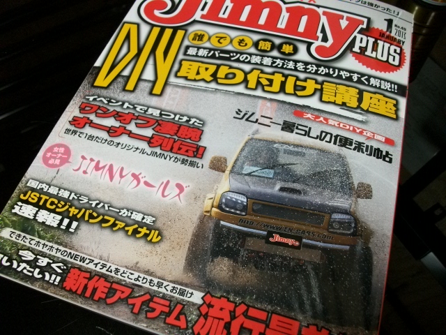 JB23スペシャルカスタム完成☆_a0143349_0274310.jpg