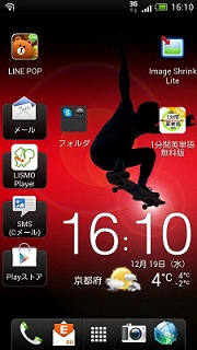 スマートフォンの画面キャプチャー_b0186959_16185246.jpg