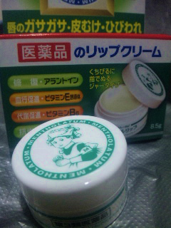 Blistex ＆ メンソレータムメディカルリップ_b0056570_23594840.jpg