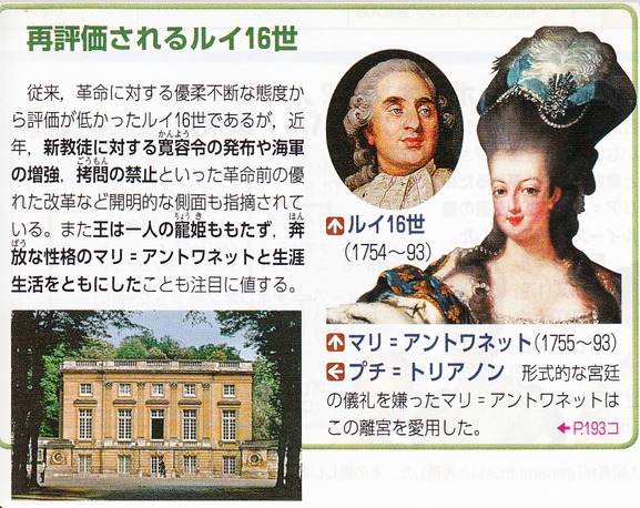 第30回世界史講座のまとめ③(革命の進展)_a0226578_1353221.jpg