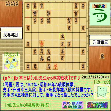 （将棋）［次の一手］【う山先生からの挑戦状】_a0043204_9384060.gif