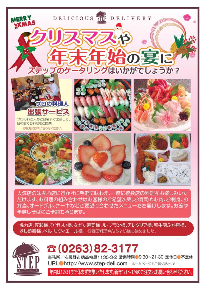 週刊まつもと掲載_b0237604_22522086.jpg