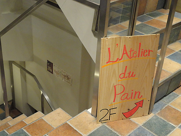 L\'Atelier du paindeでベーグル_e0230011_16565321.jpg