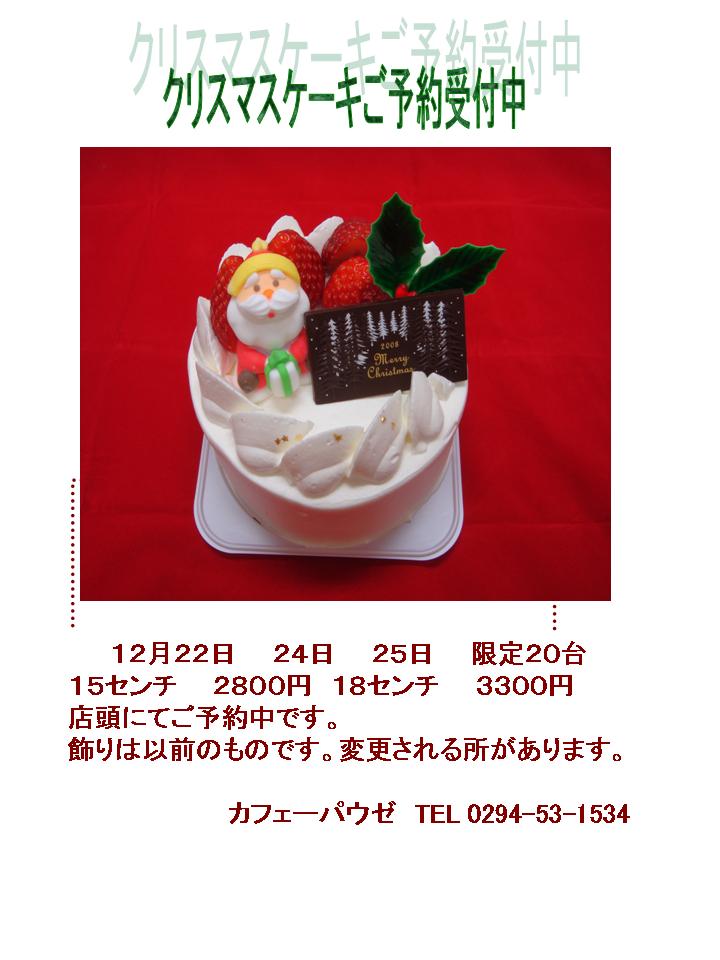 もうすぐクリスマス_a0149026_15512359.jpg