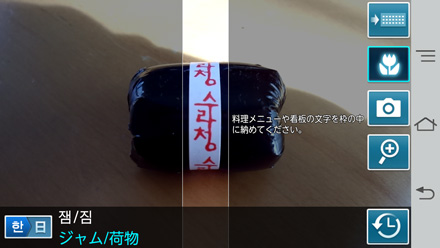 翻訳アプリで韓国土産を解読してみようと思ったのですが…_c0060143_12584655.jpg
