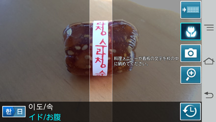 翻訳アプリで韓国土産を解読してみようと思ったのですが…_c0060143_1259439.jpg