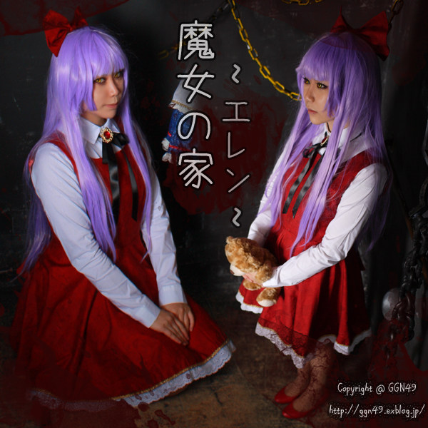 魔女の家 エレン Ggnブログ 魔女の家 エレン Ggnブログ