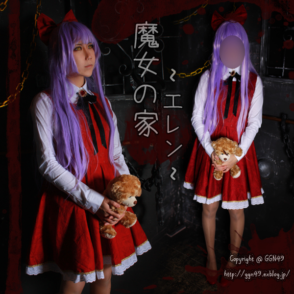 魔女の家 エレン Ggnブログ 魔女の家 エレン Ggnブログ