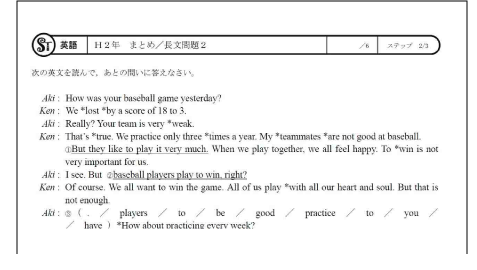 サービスパック発送完了。中学英語に念願の長文問題が追加!_a0299375_18313978.gif