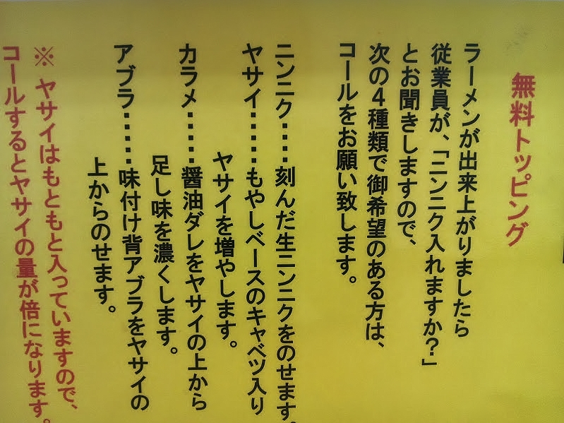 ニンニク入れますか 撮るなら飲むな