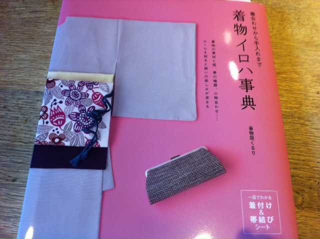 12月20日 着物入門の_d0171384_20422969.jpg