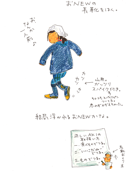 カツカツ、キラリ☆_f0236291_158305.gif