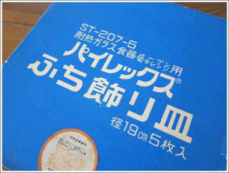 我が家にやってきた食器たち。_d0252007_11273549.jpg