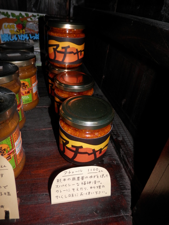2012「柚子のアチャール」入荷いたしました☆_a0125419_7373179.jpg