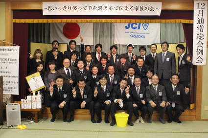 12月通常総会・例会_a0248621_04422.jpg