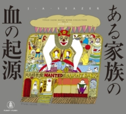 天井桟敷・60～70年代の幻の舞台音楽がCDで復刻。_f0212121_6153576.jpg