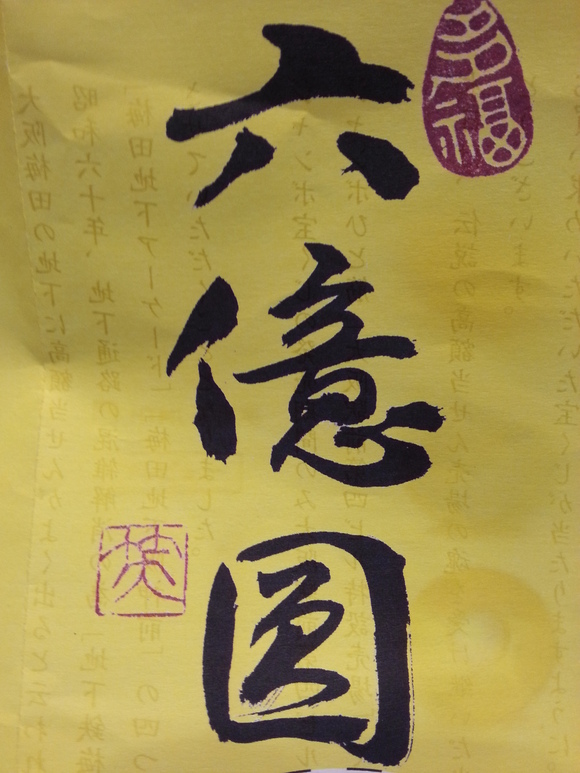 ちょっと縁起がいいかも~紗乃織靴紐~_b0226322_17161070.jpg