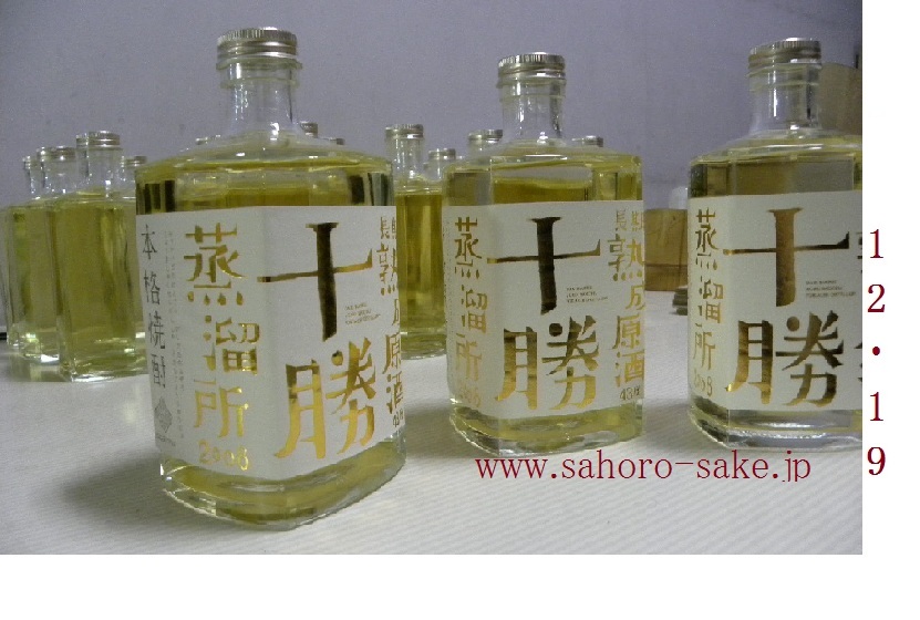 そば焼酎原酒「十勝蒸溜所２００８」限定発売されます！さほろ酒造！_c0134029_1426950.jpg