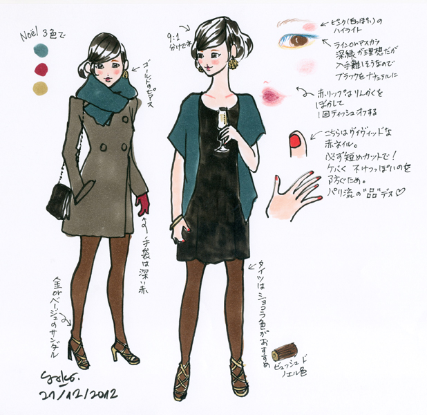 X Masのスタイリング パリ流ダイアリー Petit Journal De Yoko