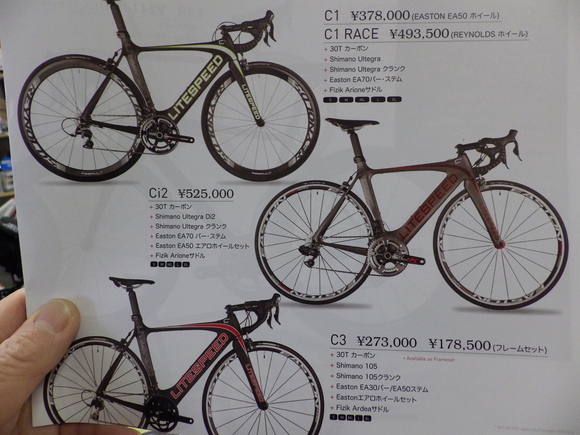 ライトスピード 2013カタログ あります! : ロードバイクPROKU ライトスピード 2013カタログ あります! : ロードバイクPROKU