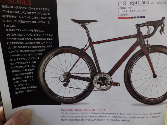 ライトスピード 2013カタログ あります! : ロードバイクPROKU ライトスピード 2013カタログ あります! : ロードバイクPROKU