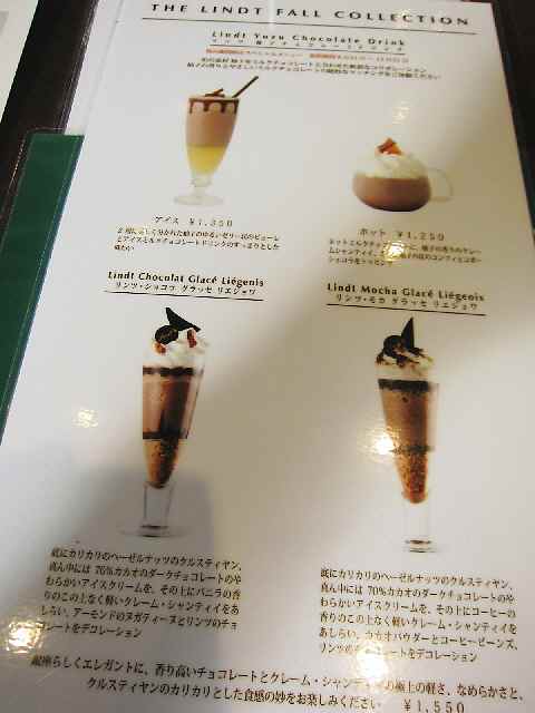 【Lindt Chocolat Cafe で　ケーキセット♪】_c0042960_22245751.jpg