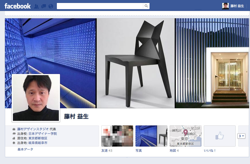Facebook 始めました_b0156361_15374468.jpg