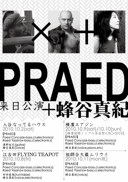 《 PRAED 》来日_d0244370_1736511.jpg