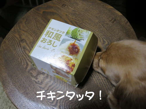 チキンタツタ 和風おろし 食べたつた。_b0200291_18314295.jpg