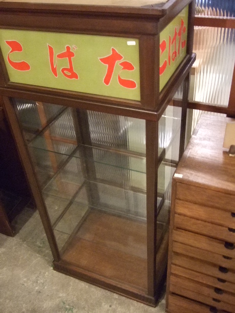 古物買取「こゆめや」 徳島香川岡山県神戸古道具骨董品古い家具昭和レトロ買取遺品_d0172694_19151489.jpg