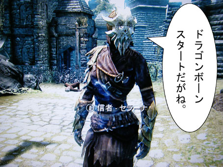 スカイリム戦記124 Dragonborn 新スキル