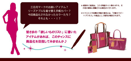 【事務局より】コラボ革カバー 第2回オーダー会開催!_f0164842_14243982.jpg