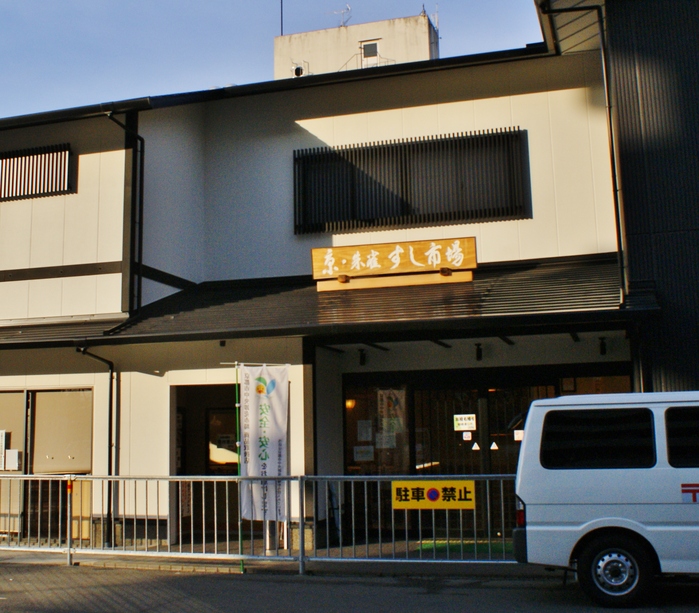 ~京都中央卸売市場で寿司をつまむ~ 京・朱雀すし市場_b0063958_10433264.jpg