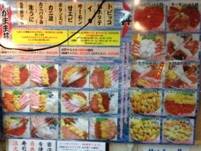 北海道三日目☆小樽三角市場_c0151965_1142367.jpg