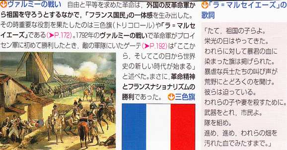 第30回世界史講座のまとめ 革命戦争 山武の世界史 第30回世界史講座のまとめ 革命戦争 山武の世界史