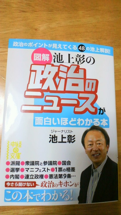 冬休み読書_f0137402_14275350.jpg