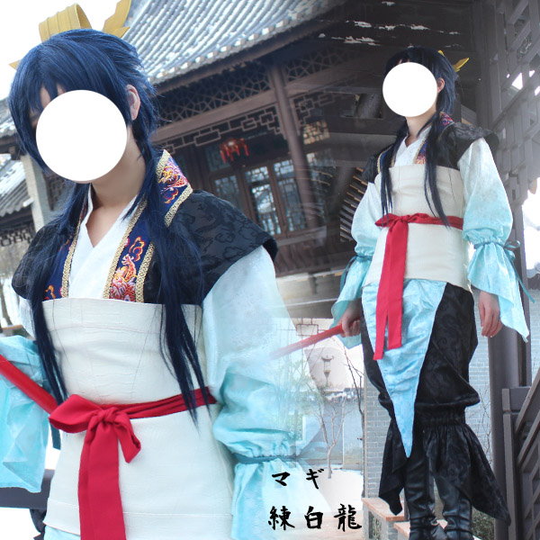 【最終値下げ】マギ　練白龍　コスプレ衣装 マギ 練白龍 コスプレ衣装｜COSONSEN コスプレ通販