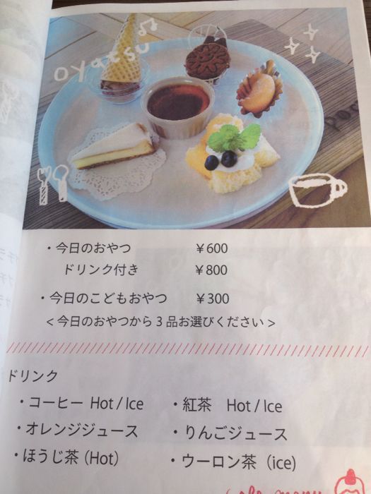 ひだまりカフェ ポカフェ_e0292546_1520787.jpg