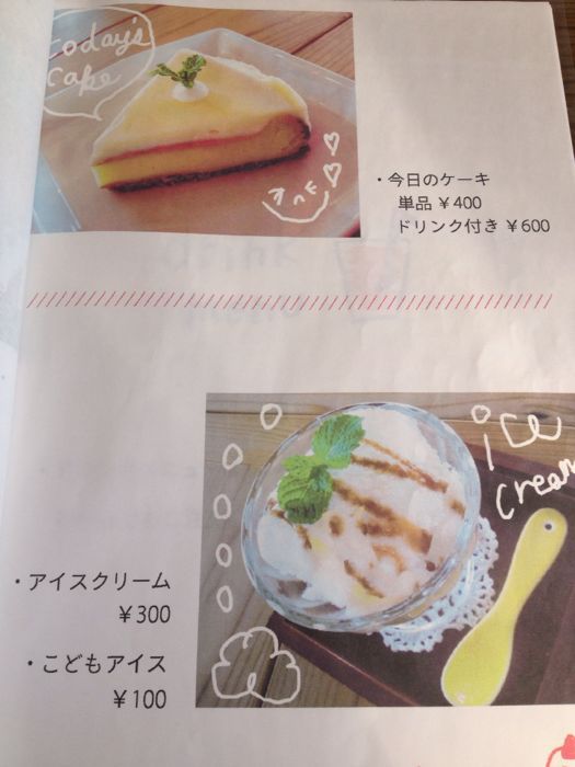 ひだまりカフェ ポカフェ_e0292546_152083.jpg