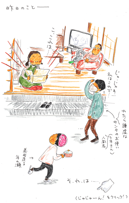 素敵な冬の昼下がり_f0236291_8434633.gif
