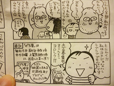 第1回うずらアートマーケット報告_d0123492_2061643.jpg