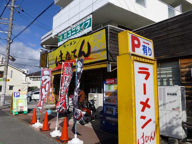 らーめん　はなてん　　　　　　　宝塚市_c0118393_937943.jpg