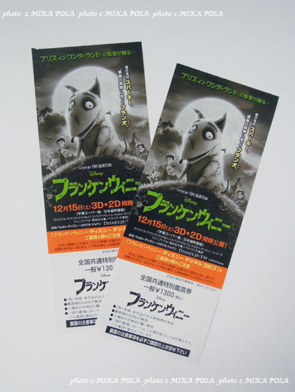 「フランケンウィニー」公開中!_b0164803_2110398.jpg