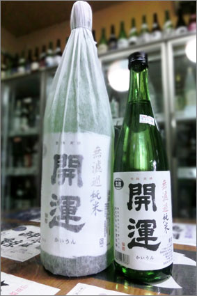 人気生酒再入荷！開運 無濾過 純米 生酒_e0056127_101044.jpg