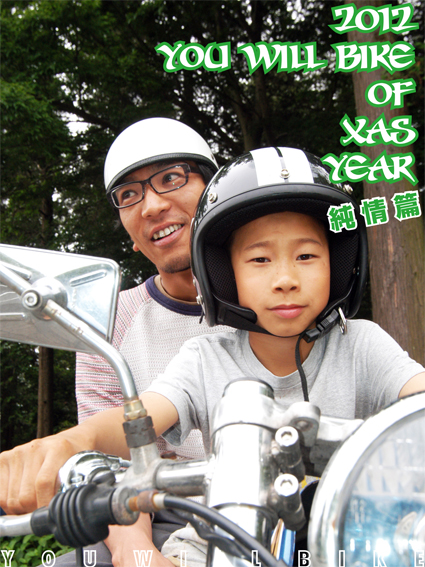 〜 輝け!栄光の花道 〜 2012 YWB OF XAS YEAR 純情篇_f0203027_14441632.jpg