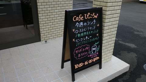 2012.12.23　cafe ぴっころ_e0202031_18425165.jpg