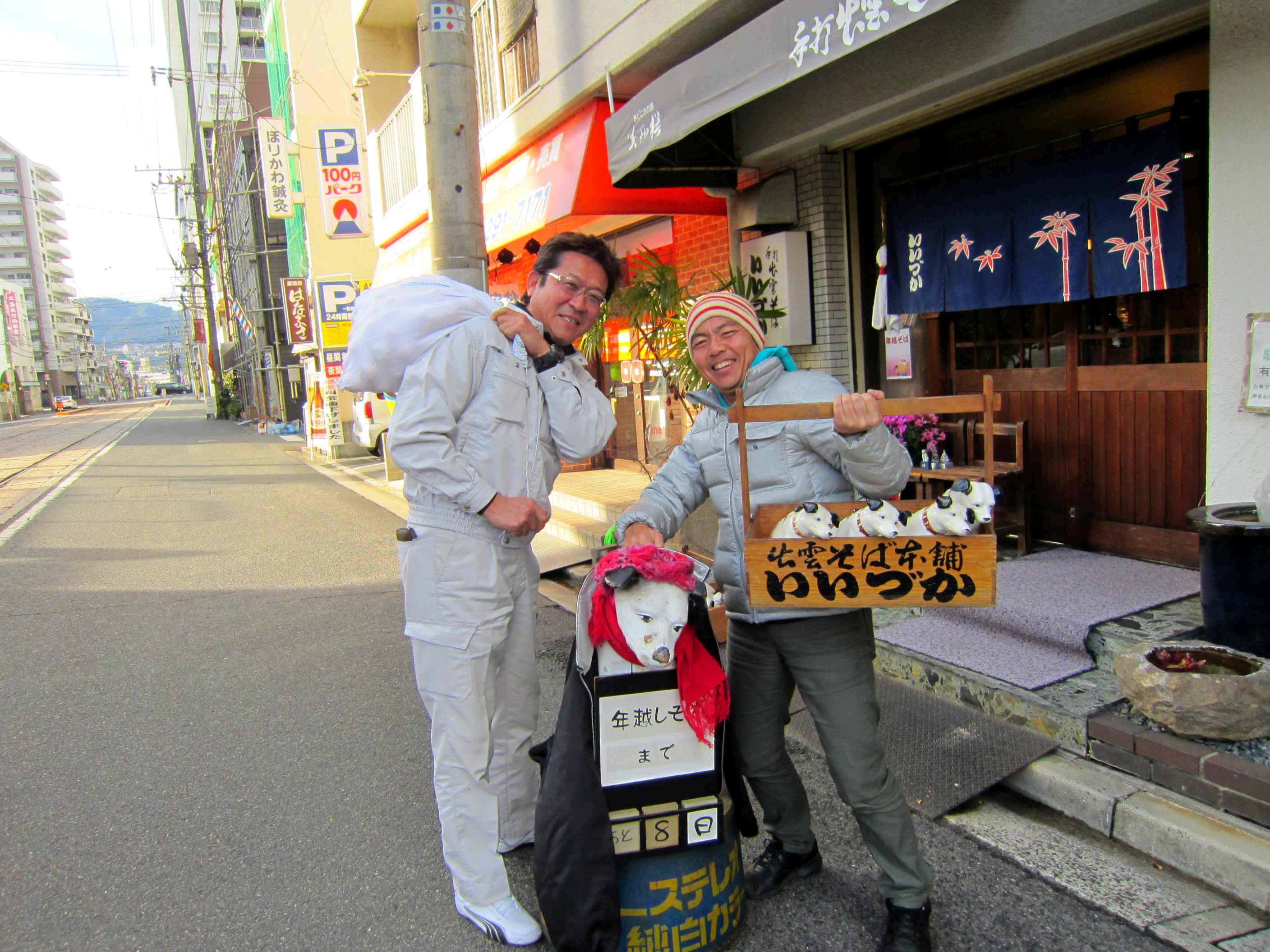 年越しそばまで あと 8日_b0197533_16362885.jpg